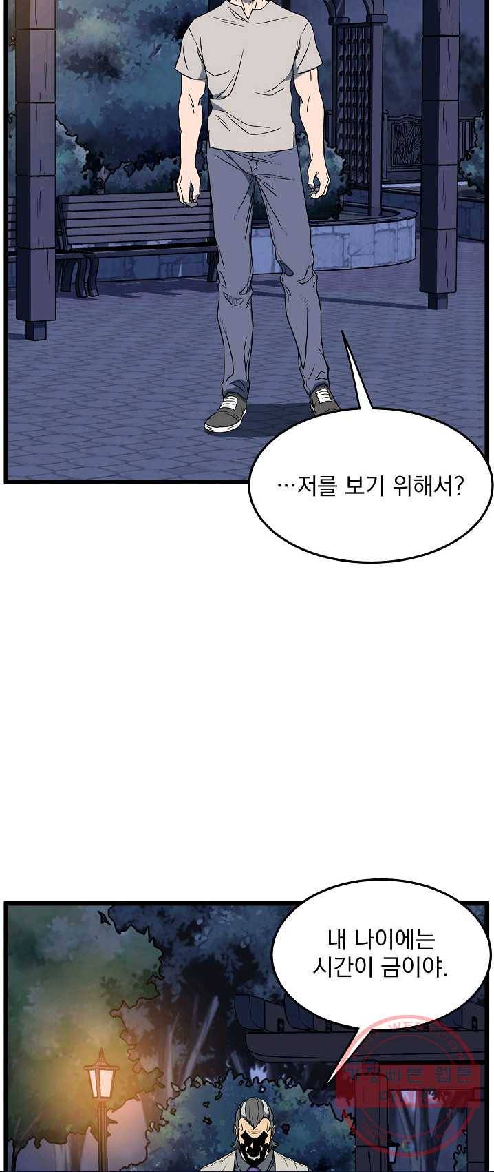로그인 무림 75화 15