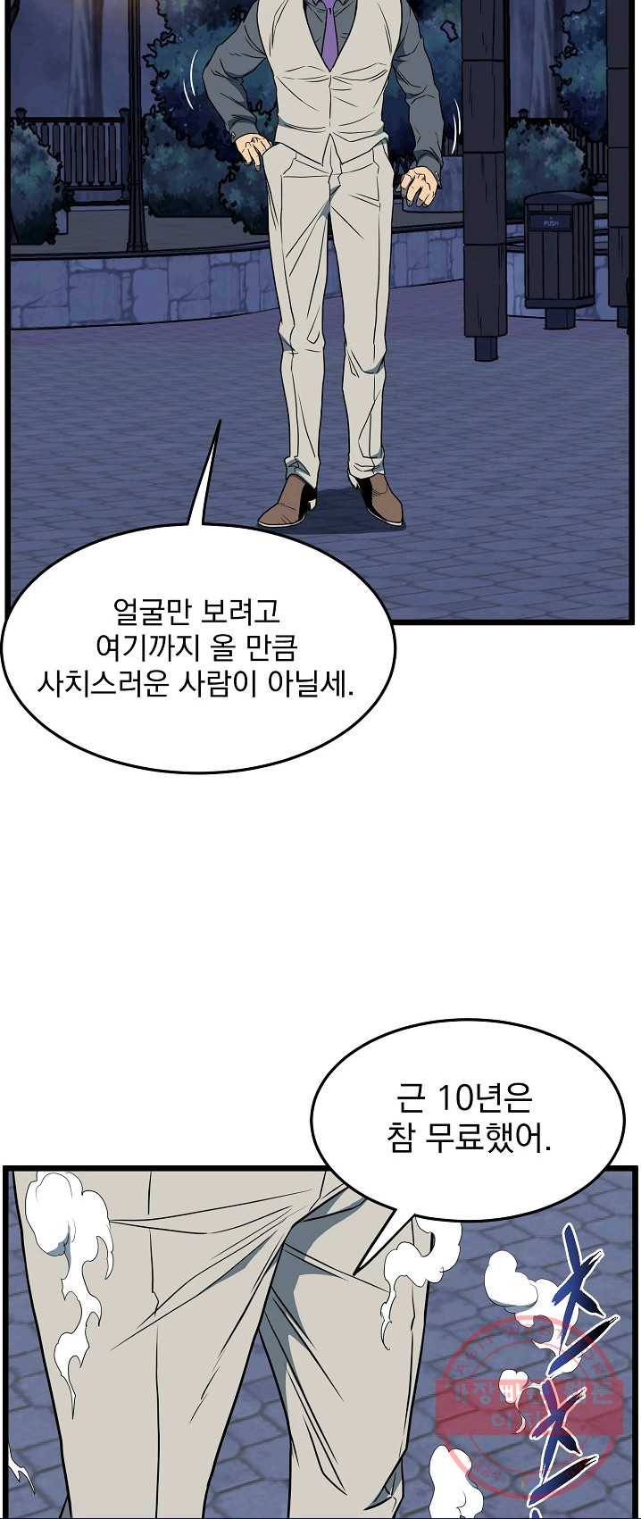 로그인 무림 75화 16