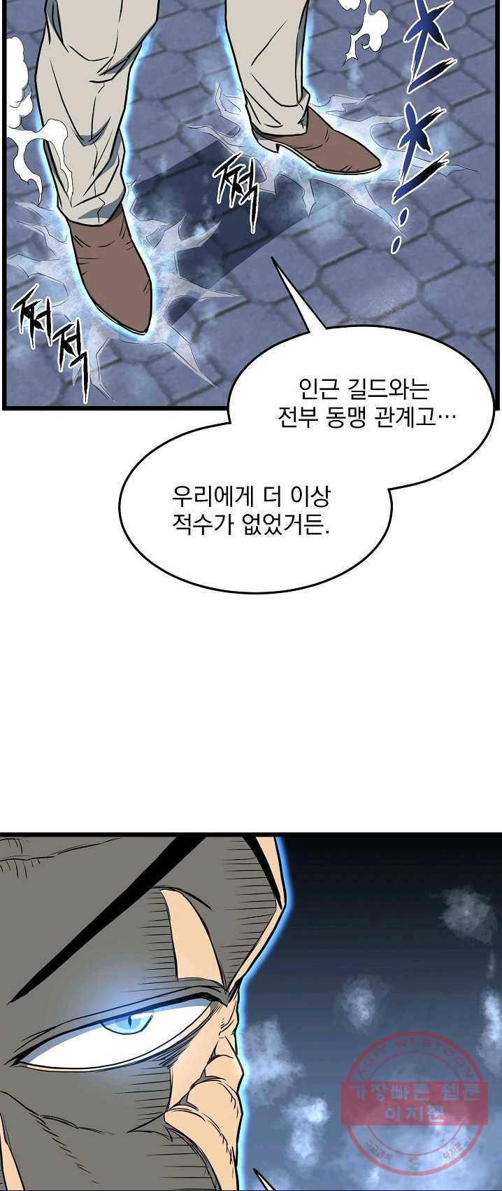 로그인 무림 75화 17