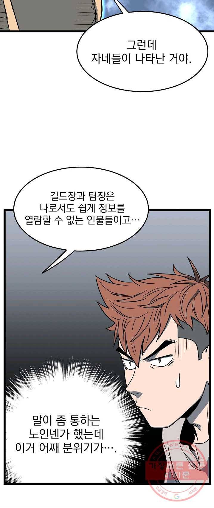 로그인 무림 75화 18