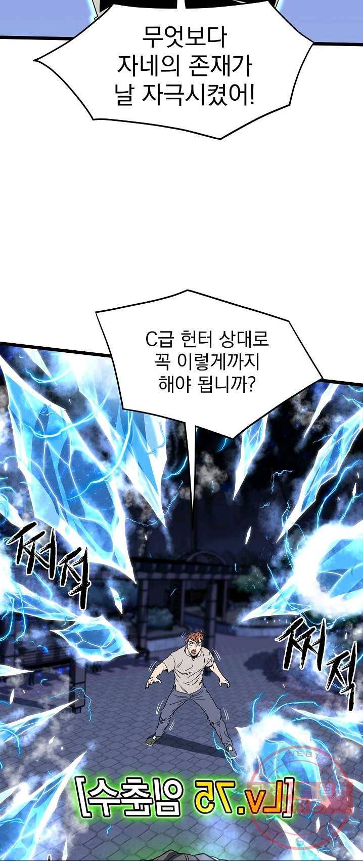 로그인 무림 75화 20