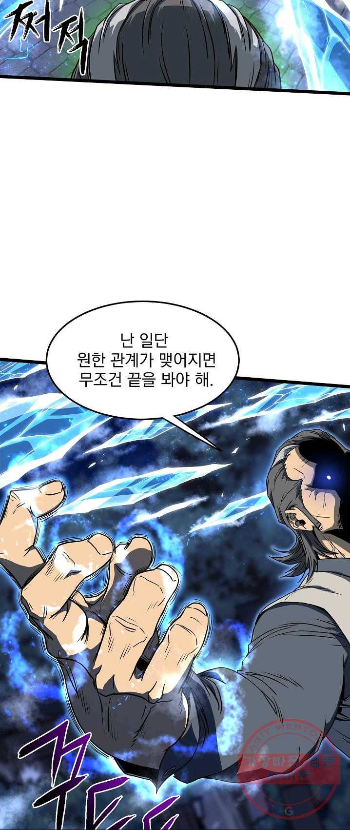 로그인 무림 75화 21