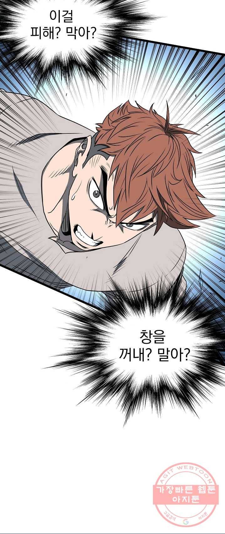 로그인 무림 75화 25