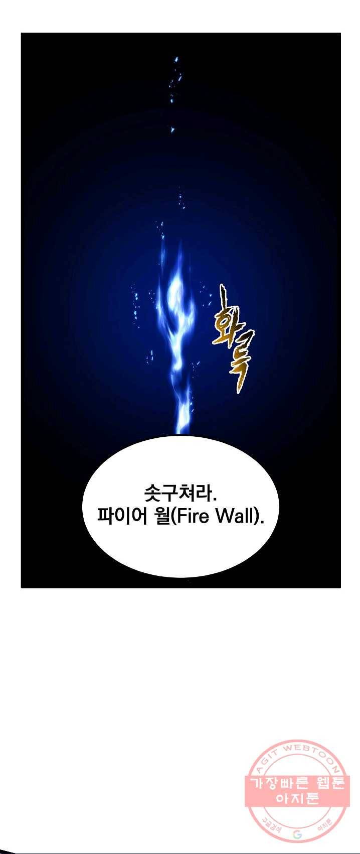 로그인 무림 75화 26