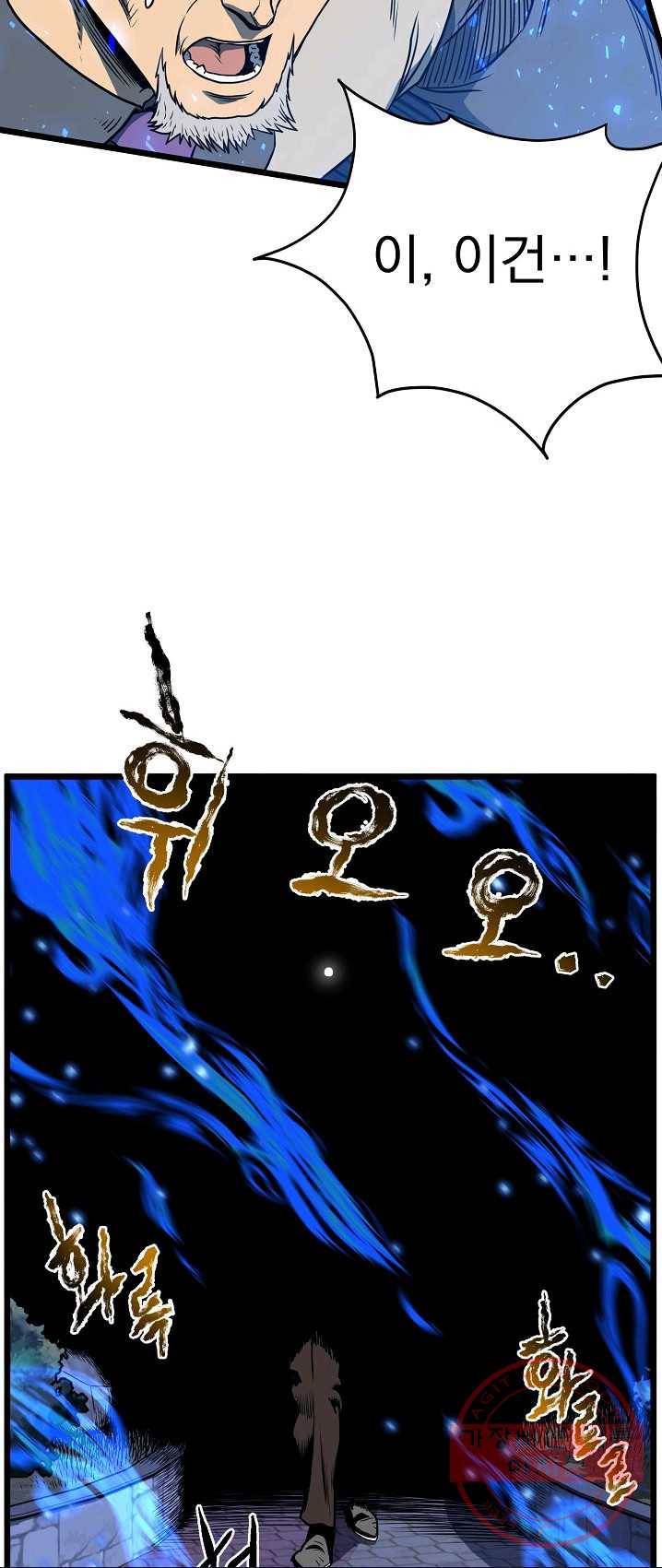로그인 무림 75화 29