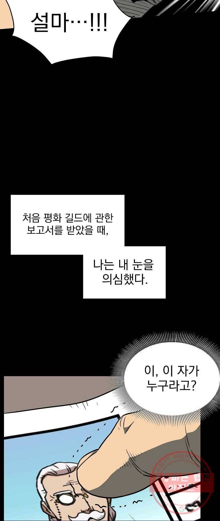 로그인 무림 75화 31