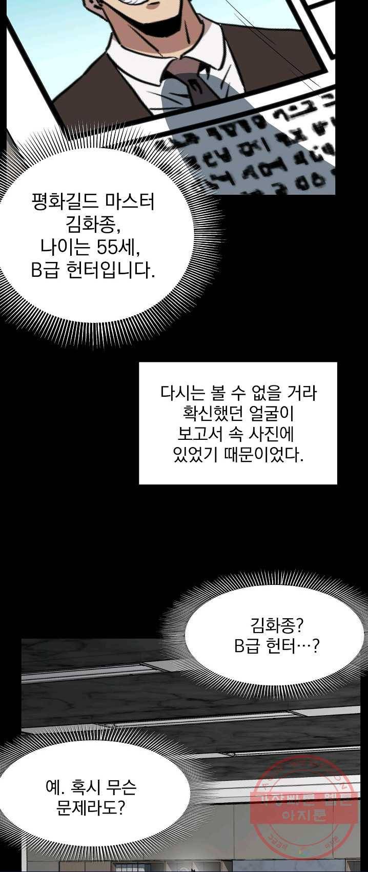 로그인 무림 75화 32