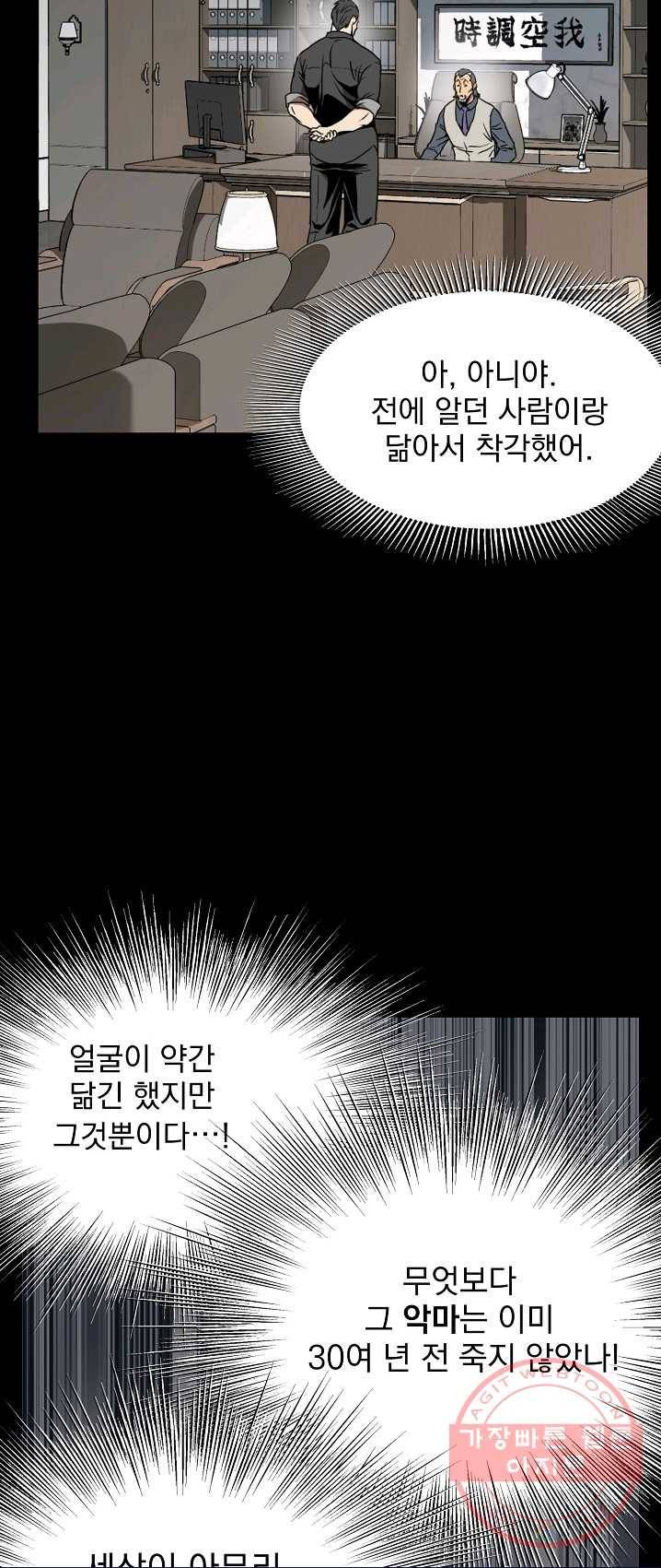 로그인 무림 75화 33