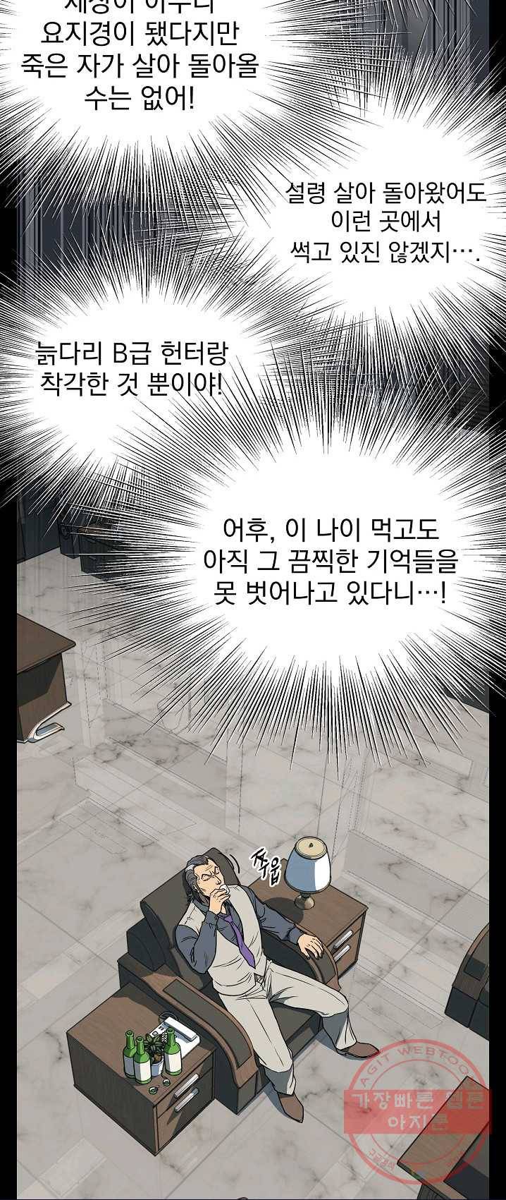 로그인 무림 75화 34