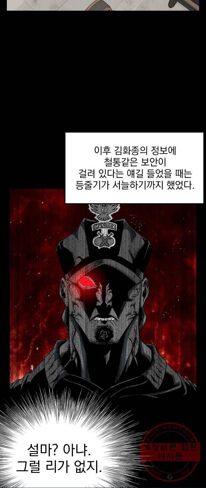 로그인 무림 75화 35
