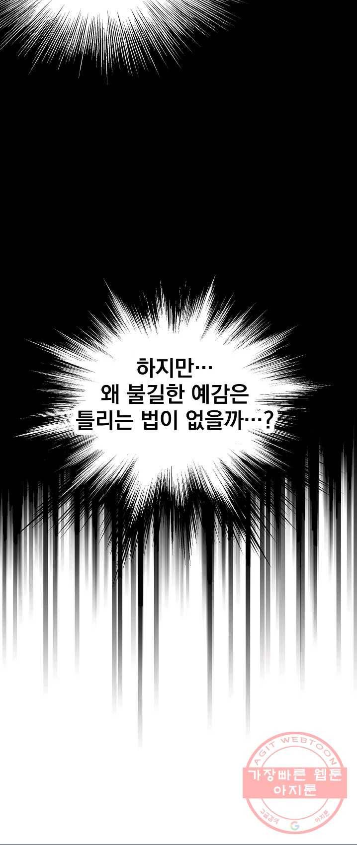 로그인 무림 75화 36