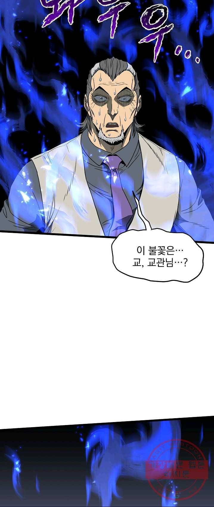 로그인 무림 75화 39