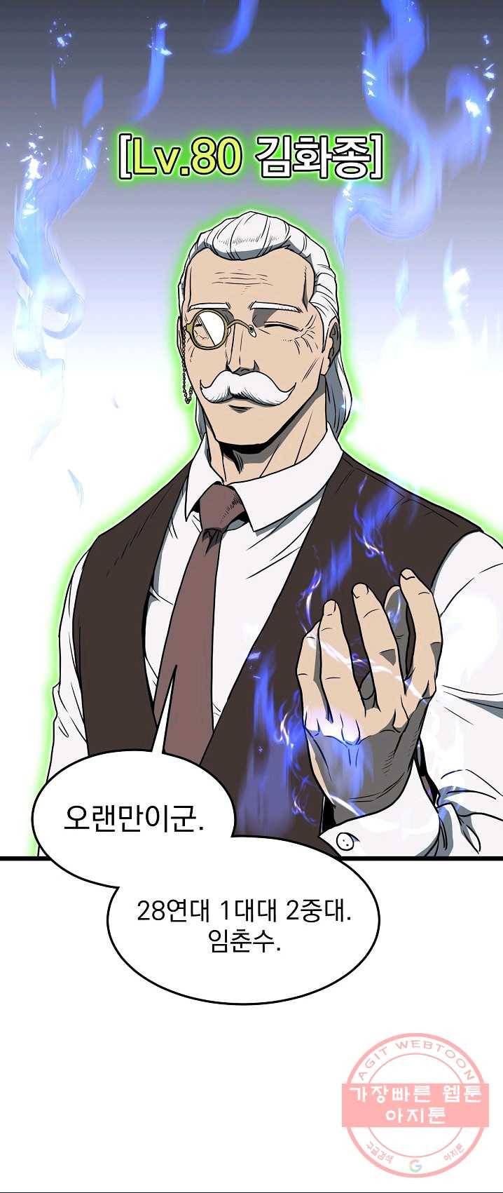 로그인 무림 75화 40