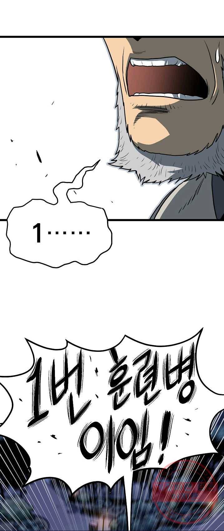 로그인 무림 75화 41