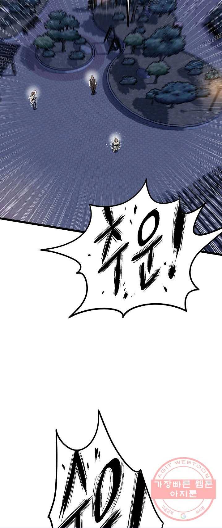 로그인 무림 75화 42