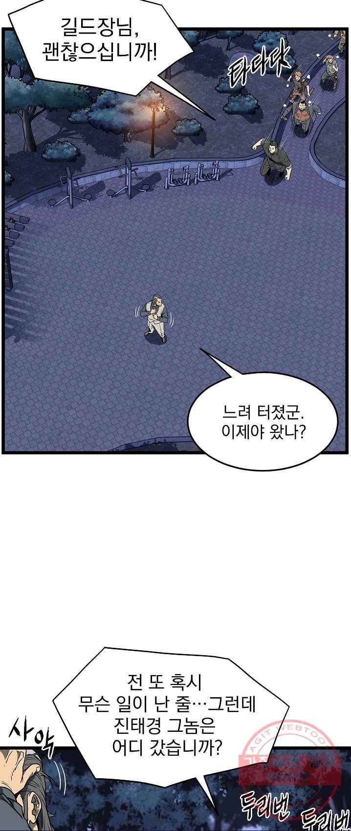 로그인 무림 75화 47