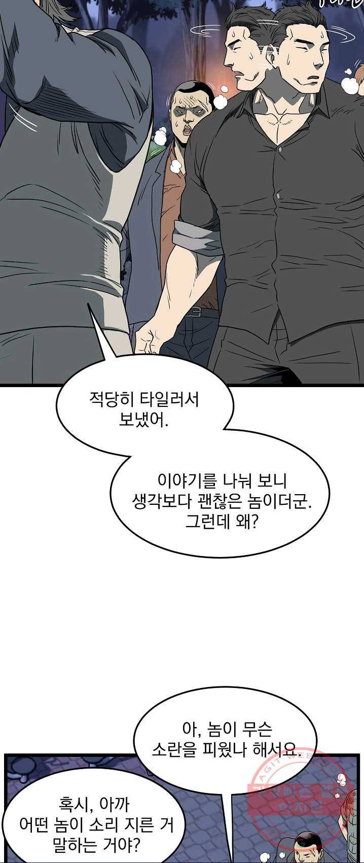 로그인 무림 75화 48