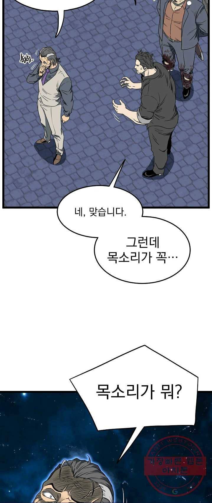 로그인 무림 75화 49
