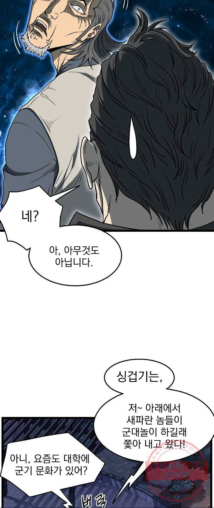 로그인 무림 75화 50