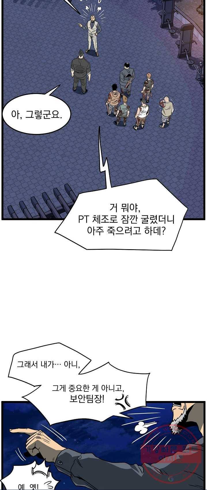 로그인 무림 75화 51