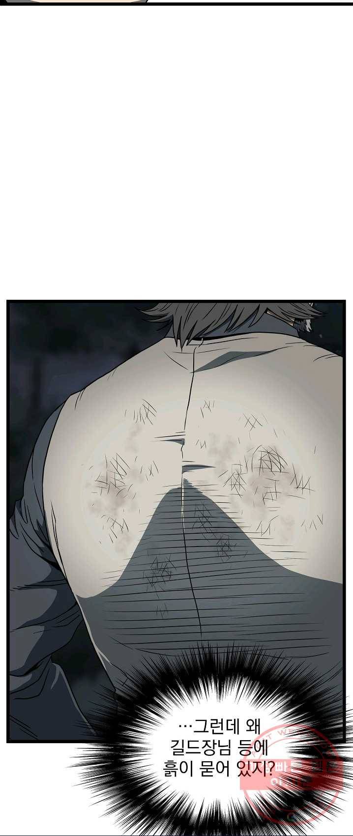 로그인 무림 75화 55