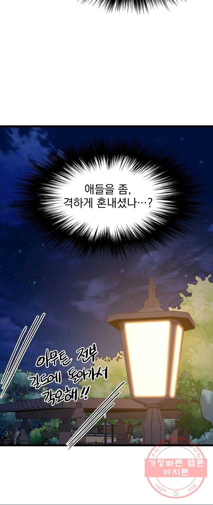 로그인 무림 75화 56