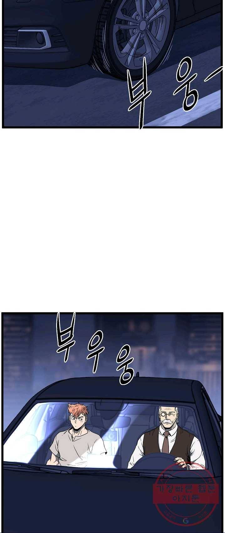 로그인 무림 75화 58