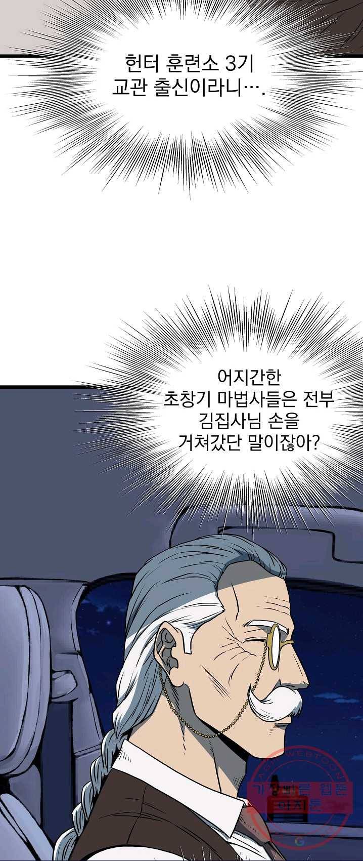 로그인 무림 75화 66