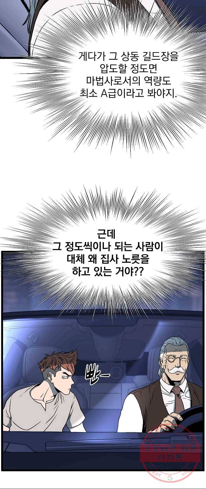 로그인 무림 75화 67