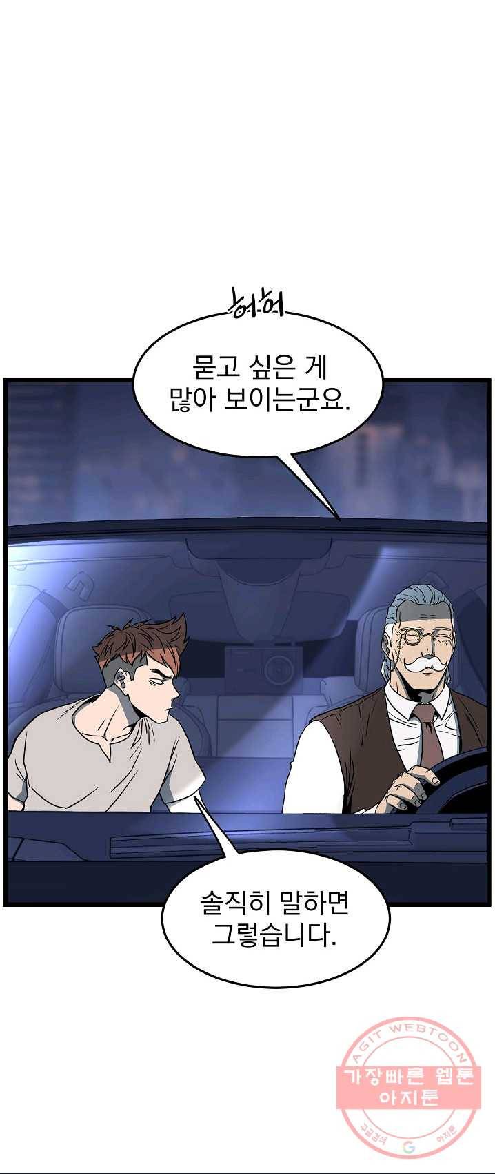 로그인 무림 75화 68