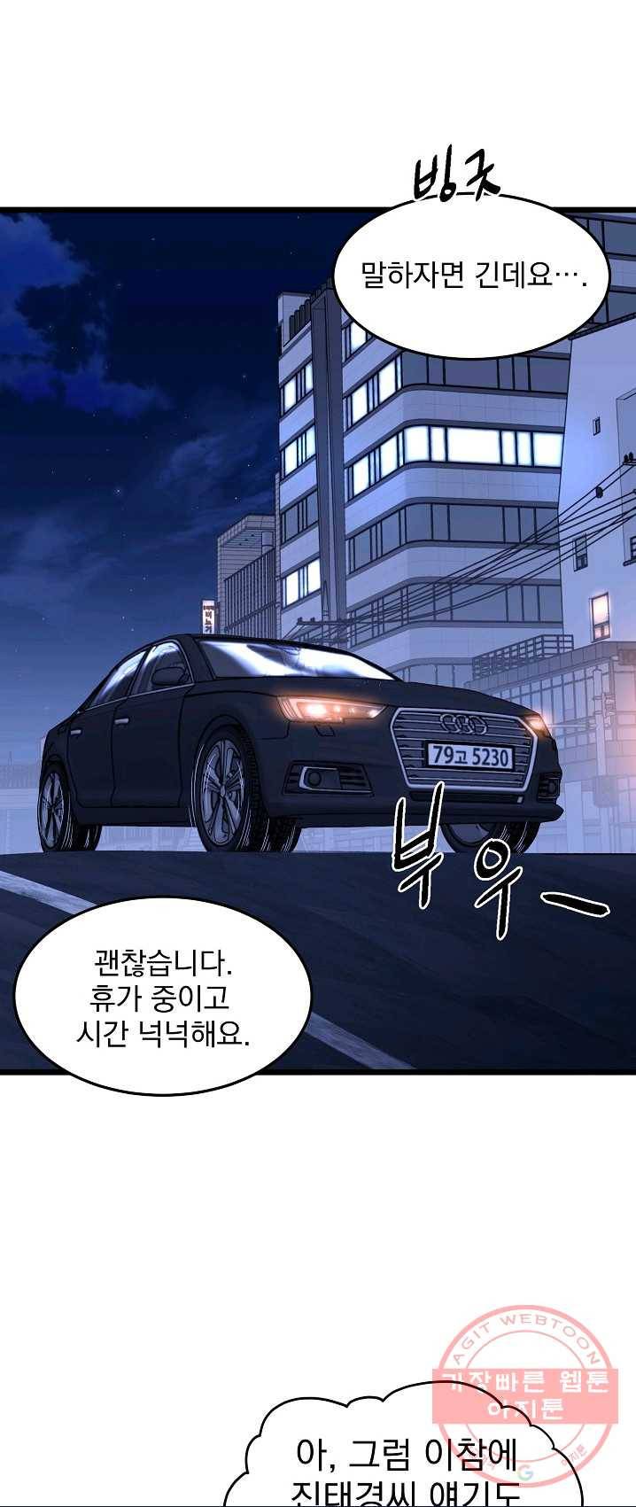 로그인 무림 75화 69