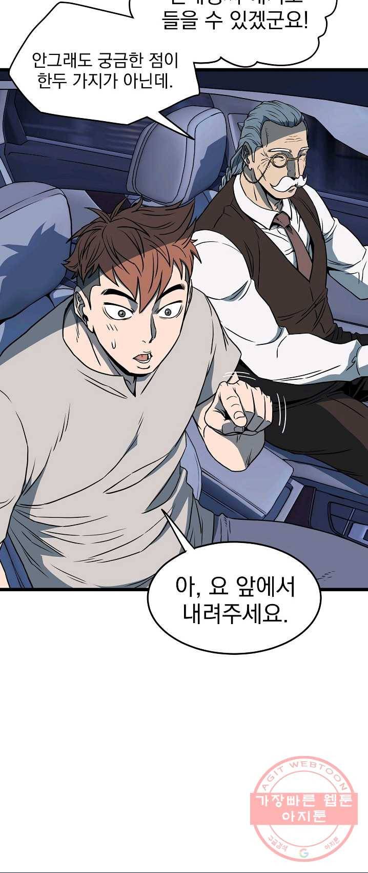 로그인 무림 75화 70