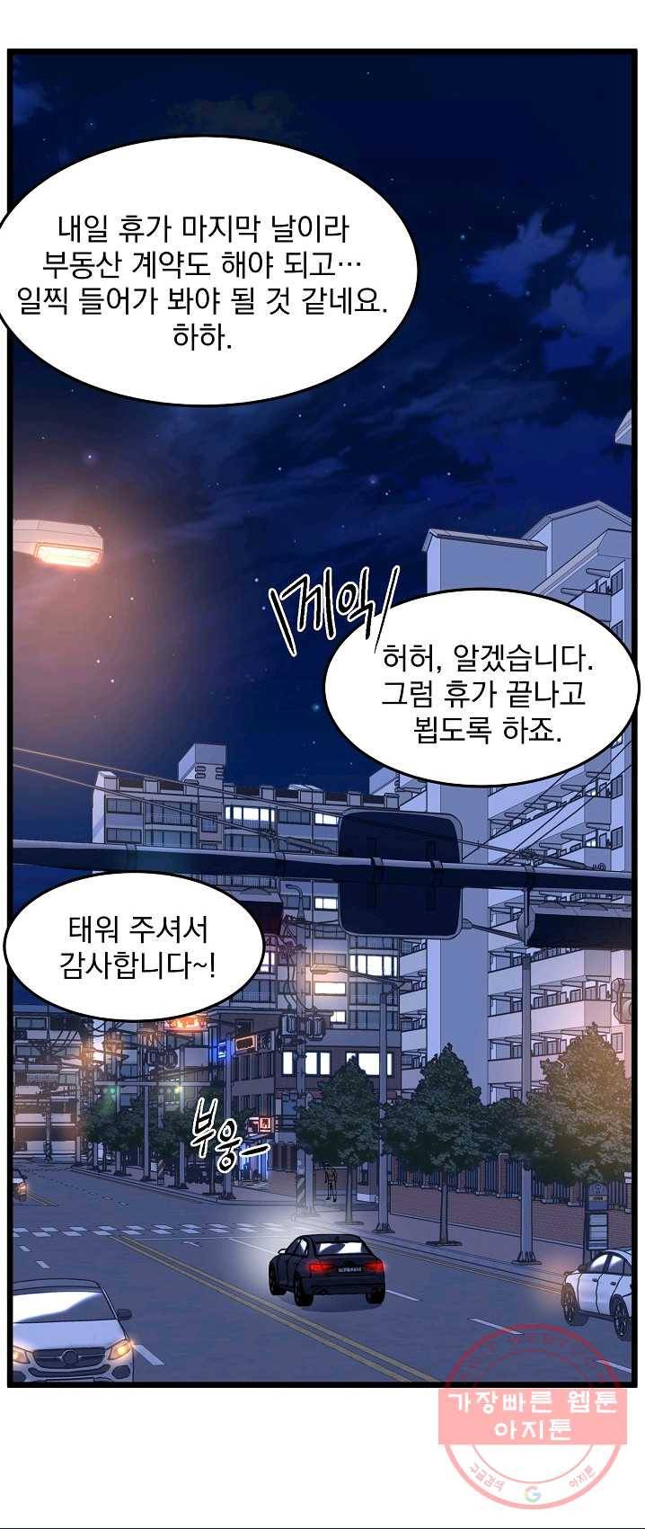 로그인 무림 75화 71