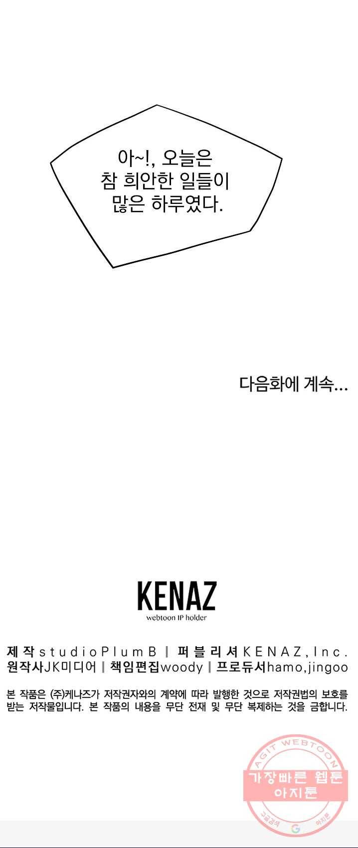 로그인 무림 75화 72