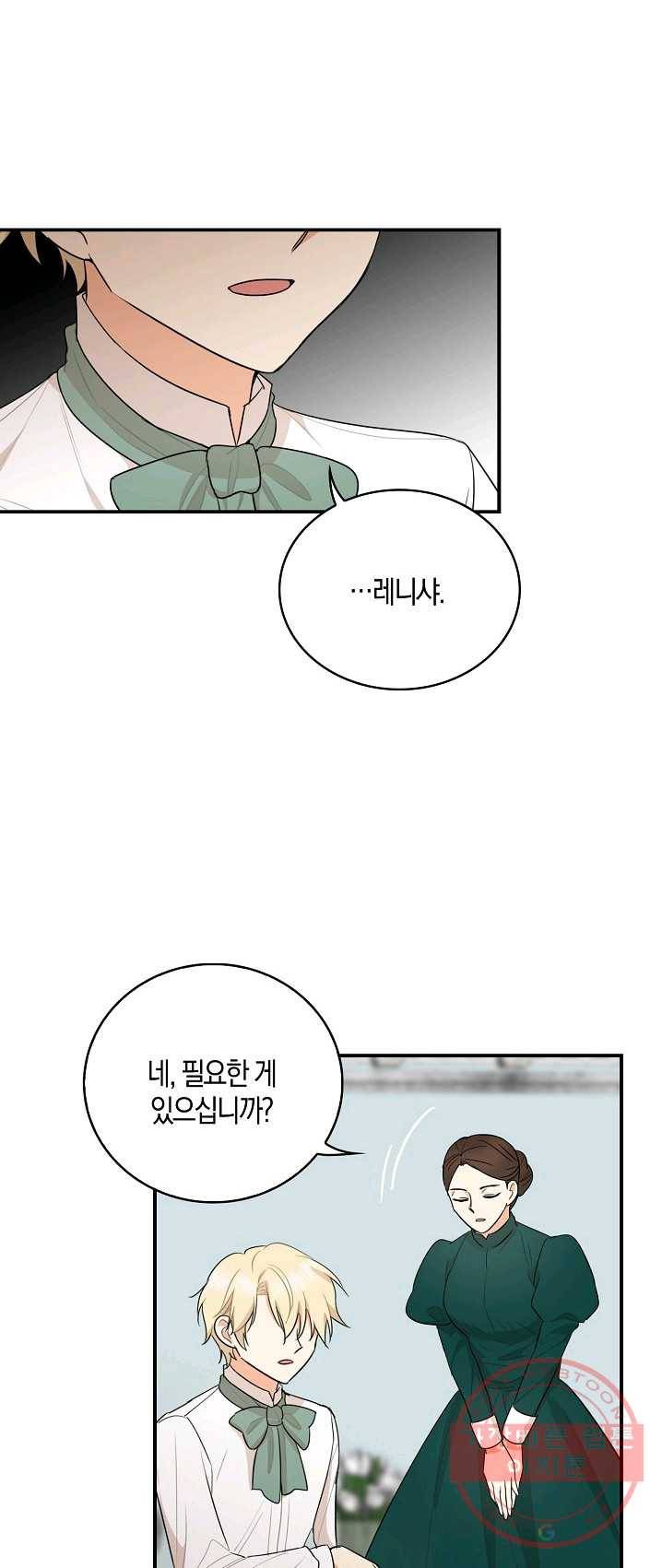 악당의 엄마가 되어버렸다 051화 4