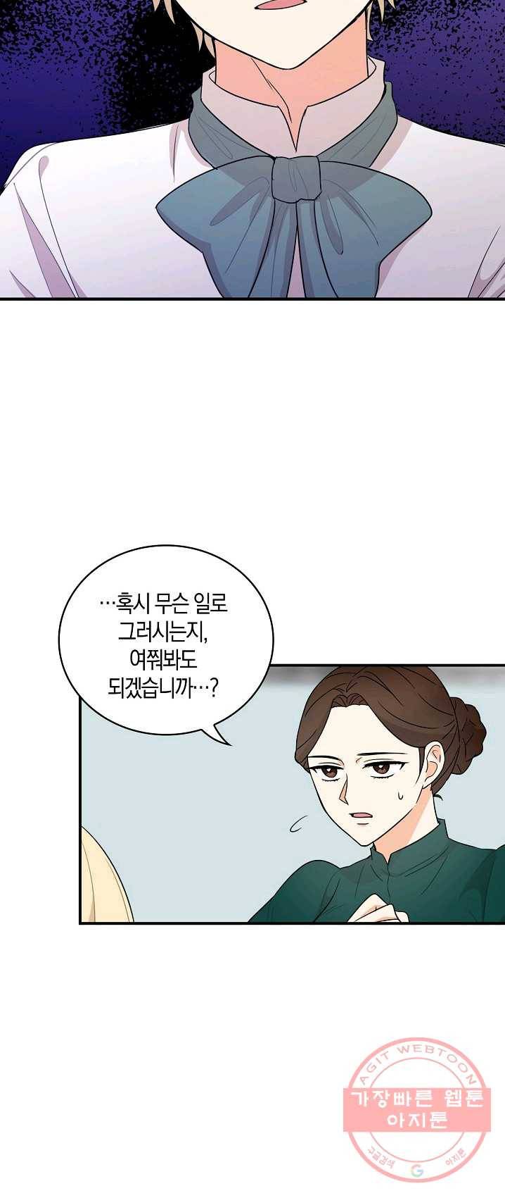 악당의 엄마가 되어버렸다 051화 6