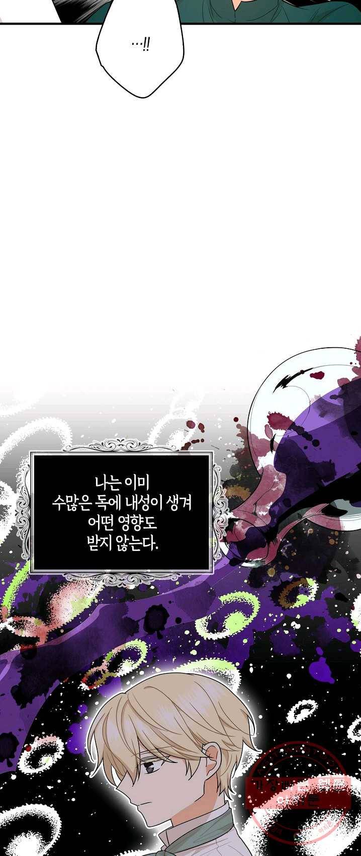 악당의 엄마가 되어버렸다 051화 8