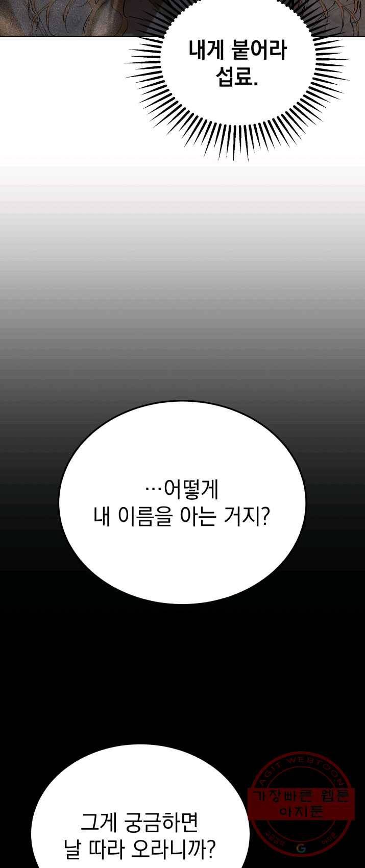 삼국지 여포전 30화 6