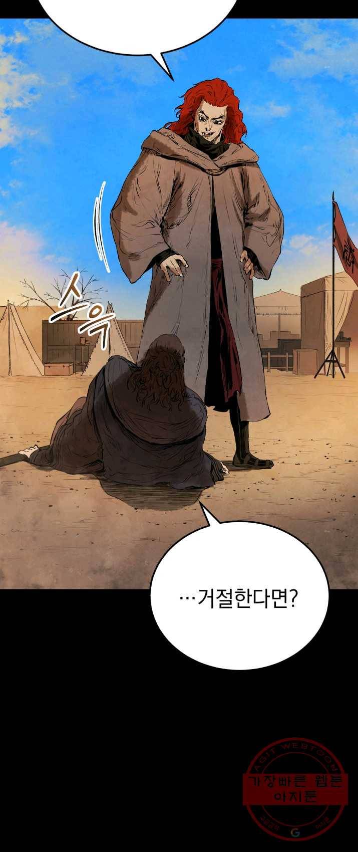 삼국지 여포전 30화 7