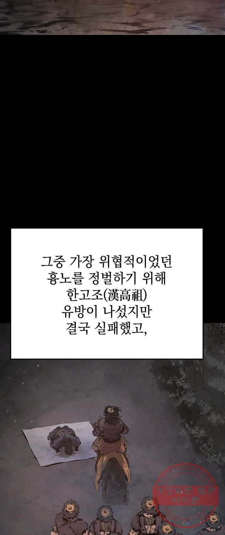 삼국지 여포전 30화 13