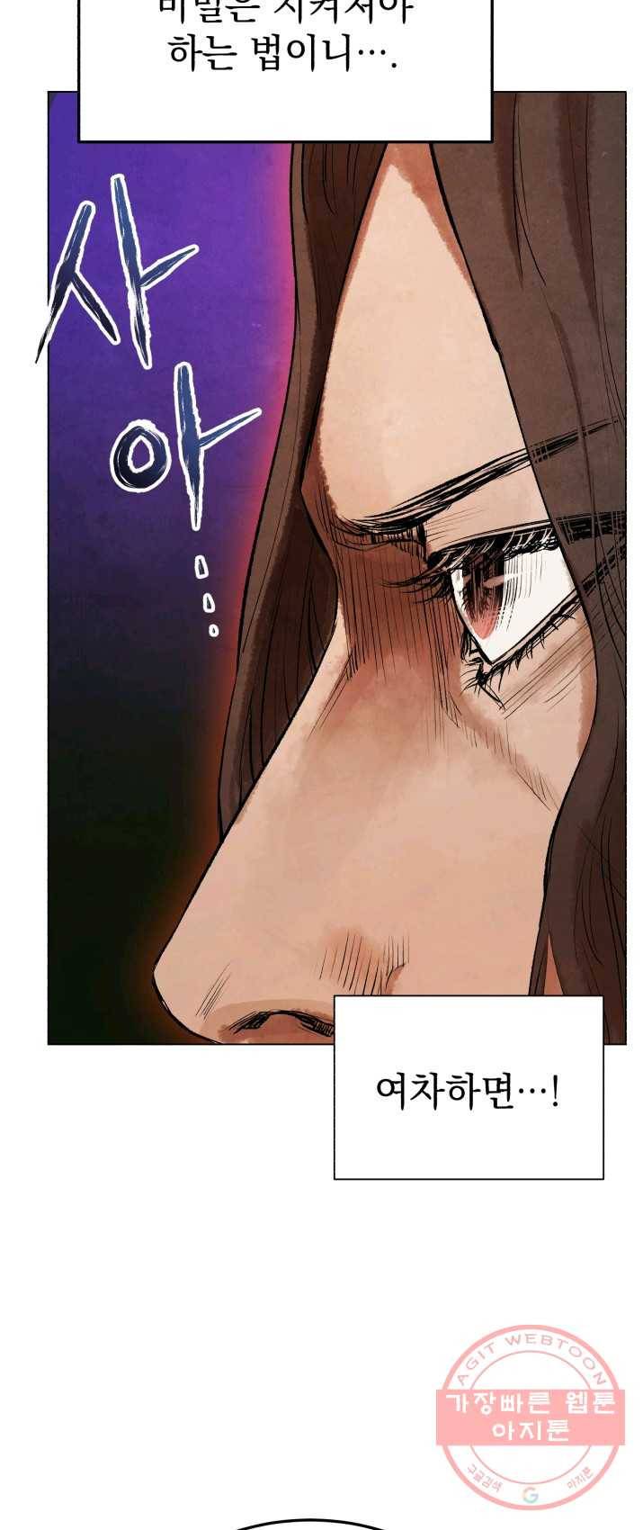 삼국지 여포전 30화 18