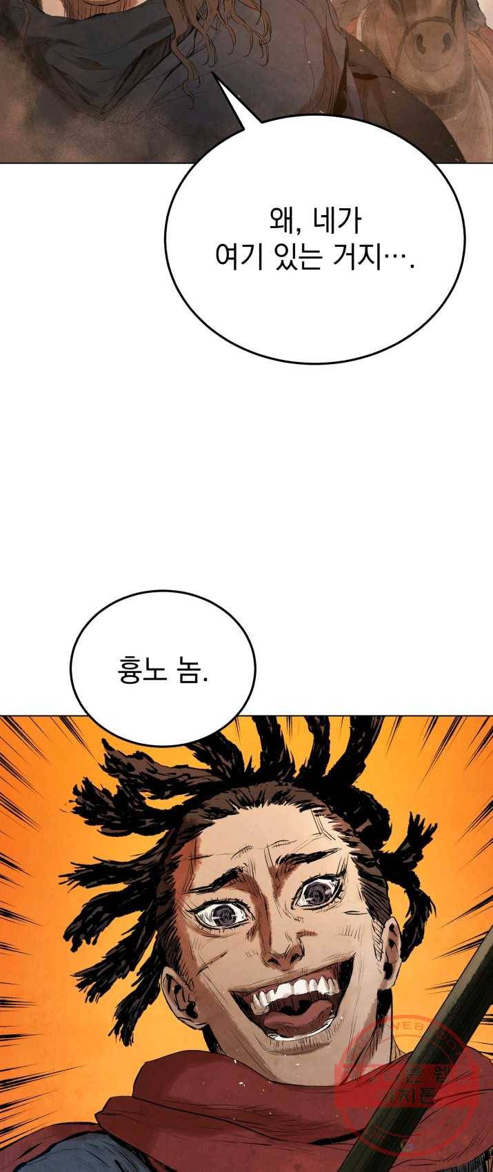삼국지 여포전 30화 20