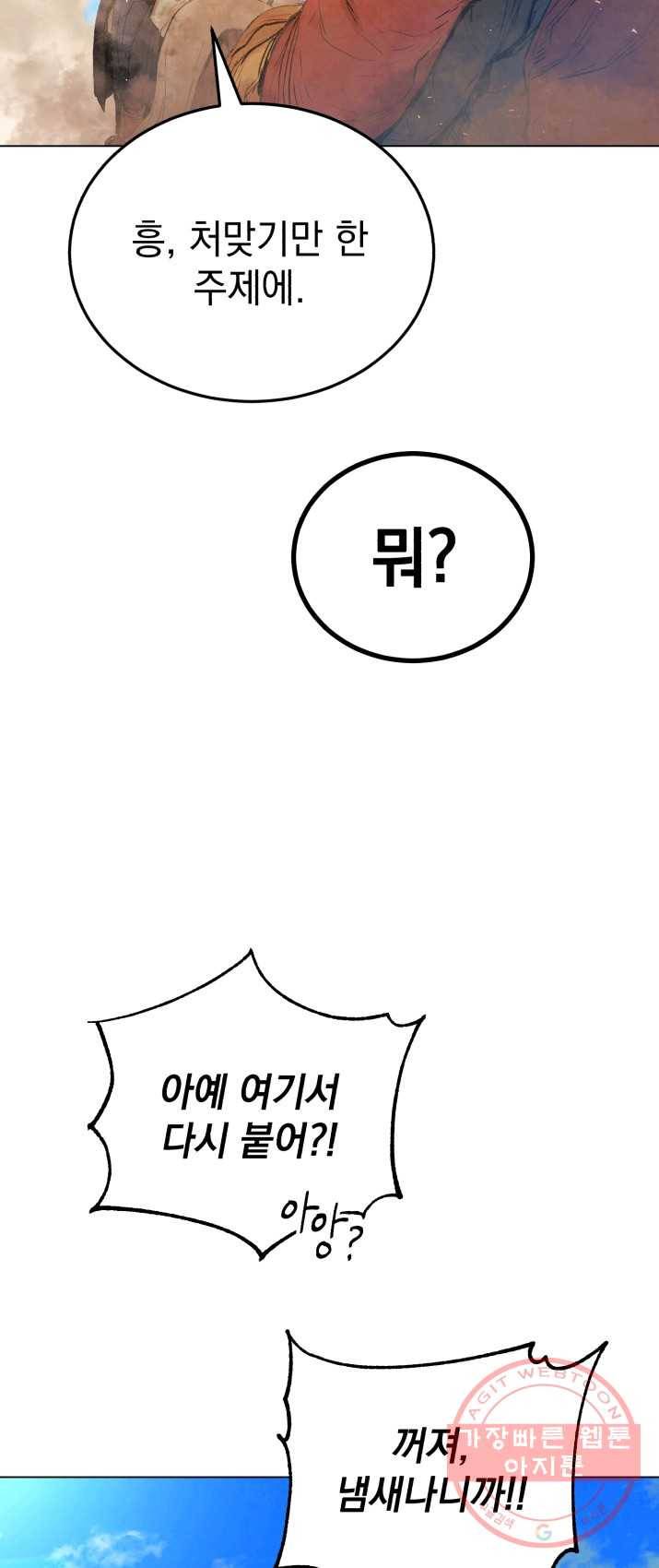 삼국지 여포전 30화 22