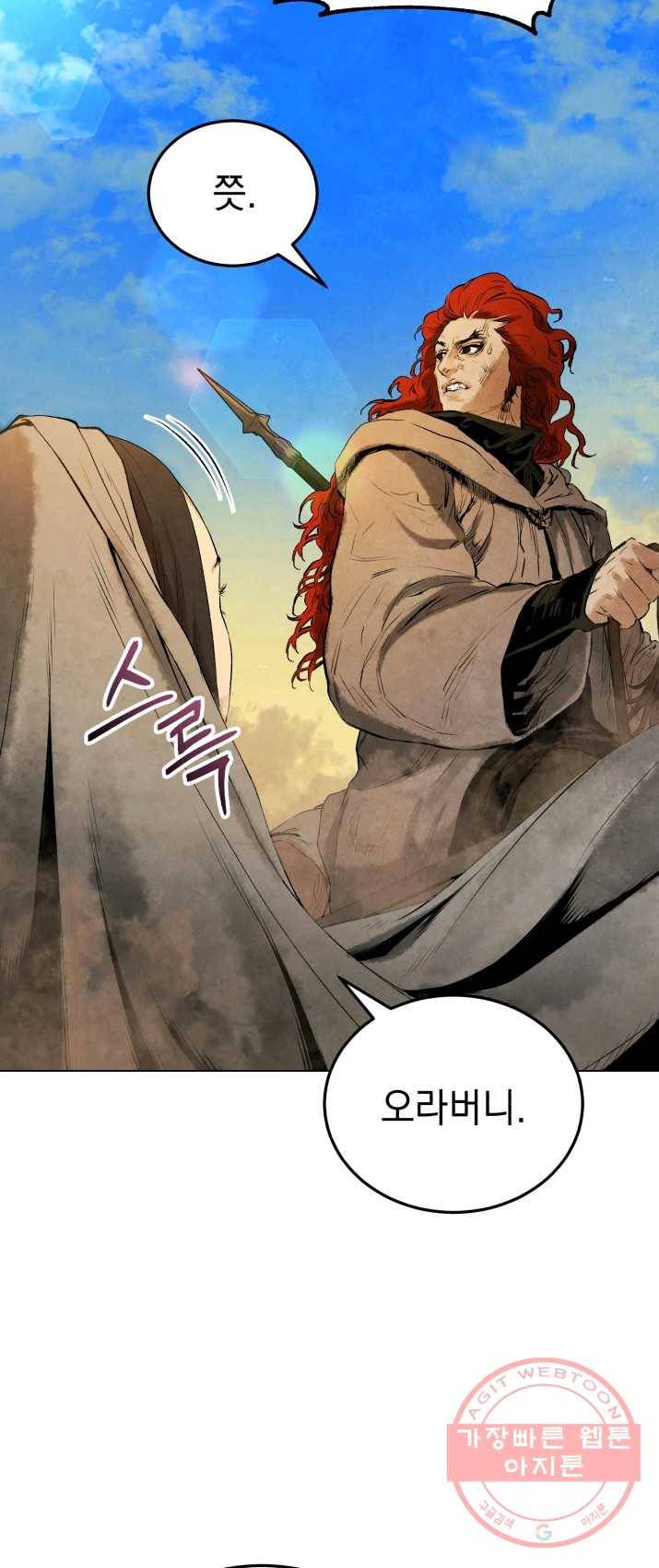 삼국지 여포전 30화 23