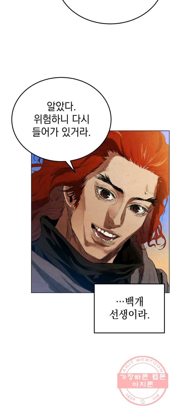 삼국지 여포전 30화 26