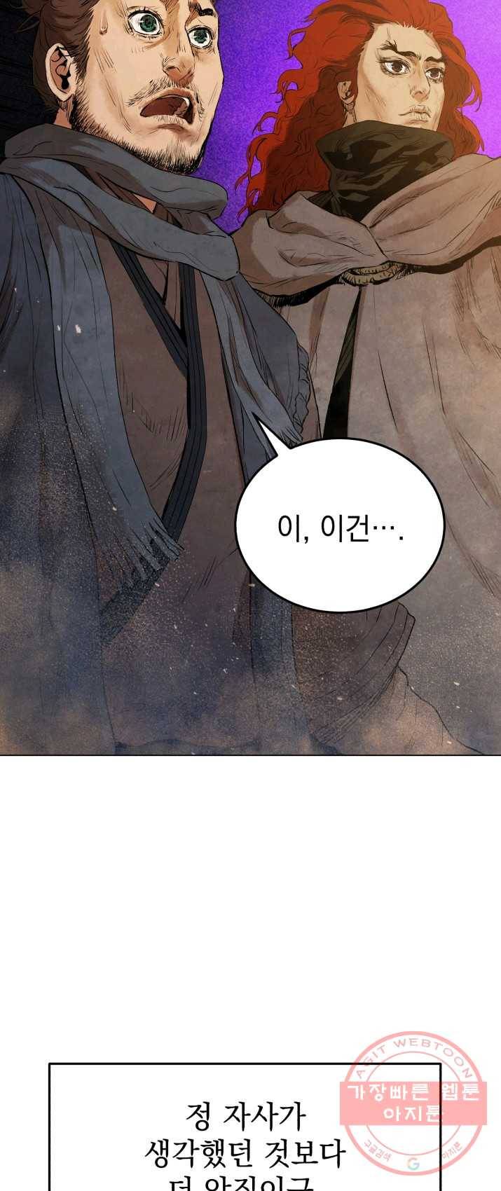 삼국지 여포전 30화 36