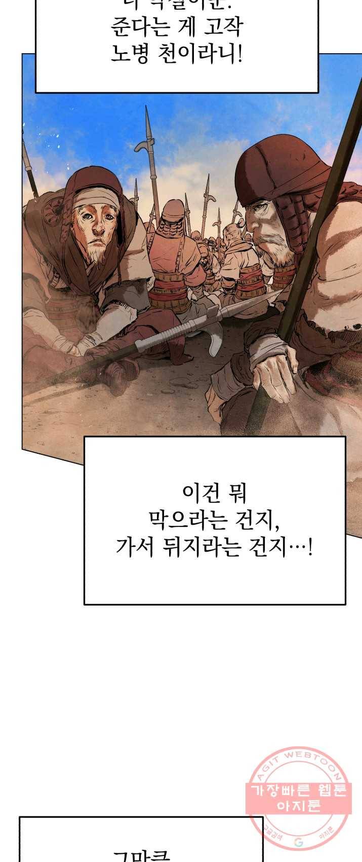 삼국지 여포전 30화 37