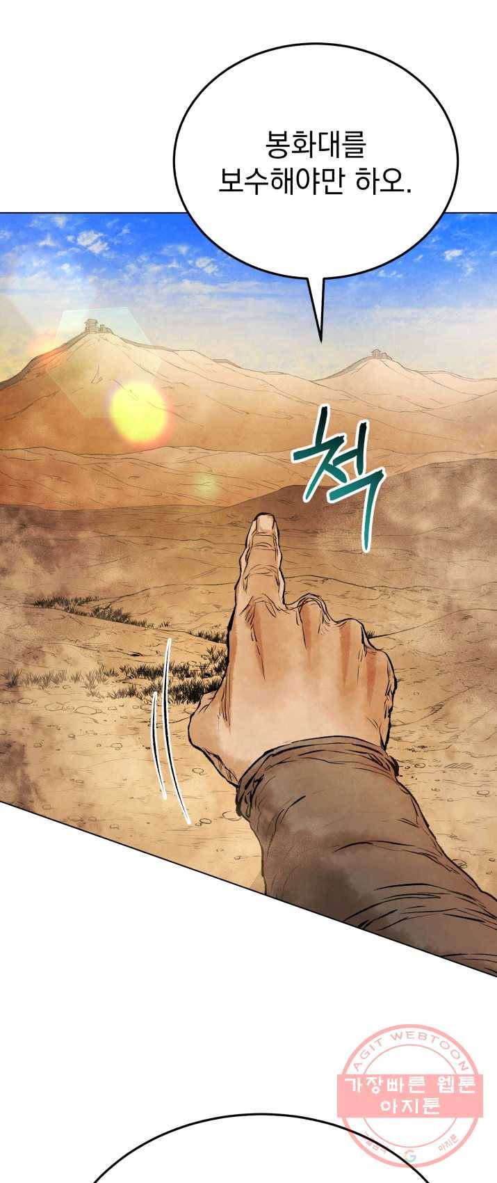 삼국지 여포전 30화 55