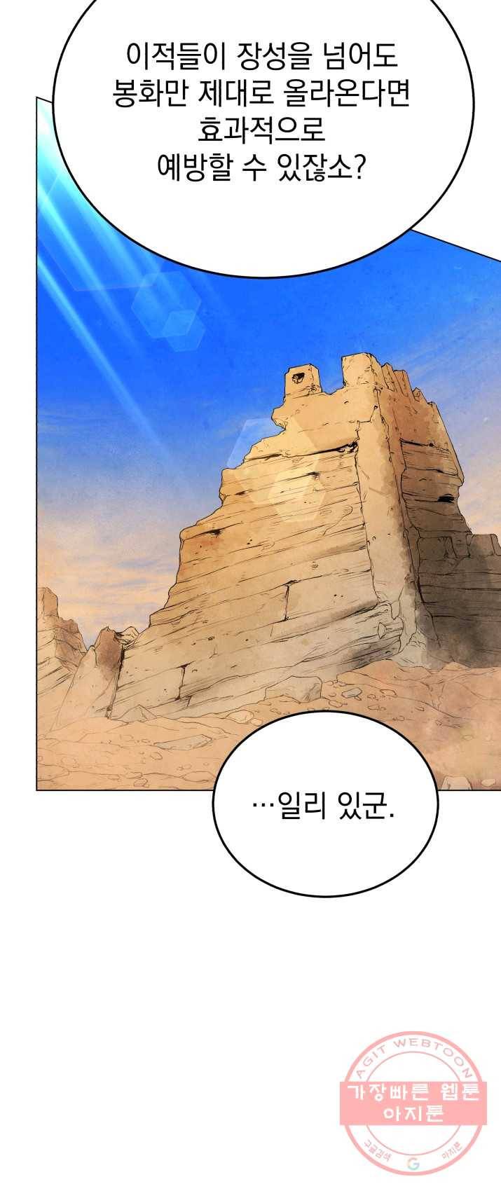 삼국지 여포전 30화 56