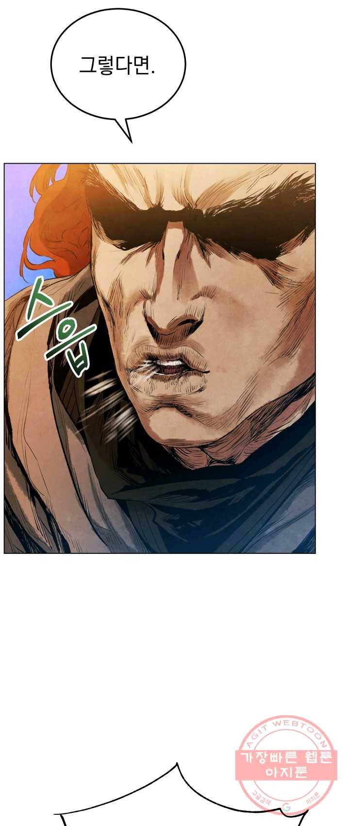 삼국지 여포전 30화 57